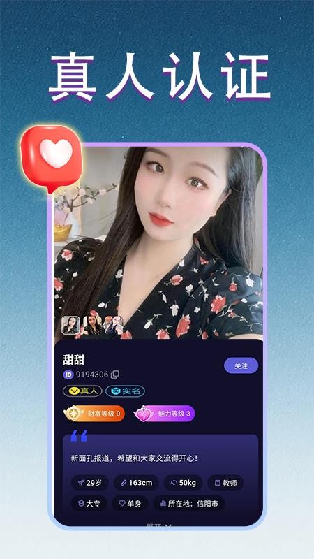 恋屿手机版v1.1.1(1)