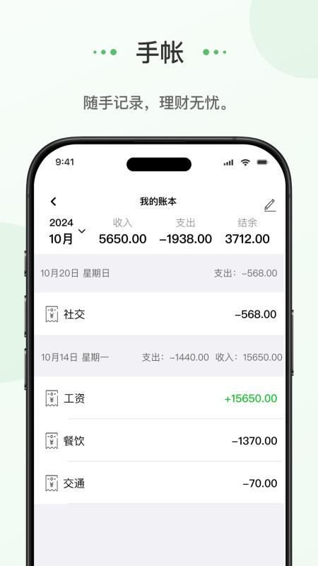 蝌蚪日记最新版v1.0.0 3