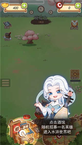 放置水浒游戏v1.5.1 3
