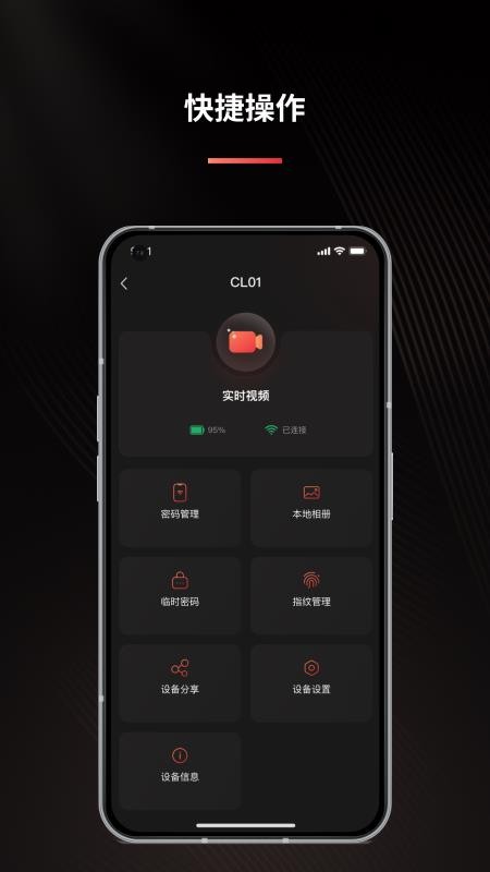 LNDU官网版v1.6.2 3