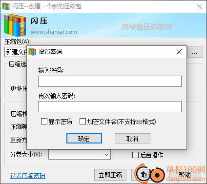 闪压(shanrar)