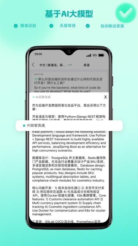 譯妙蛙面試官最新版v1.0.2 1