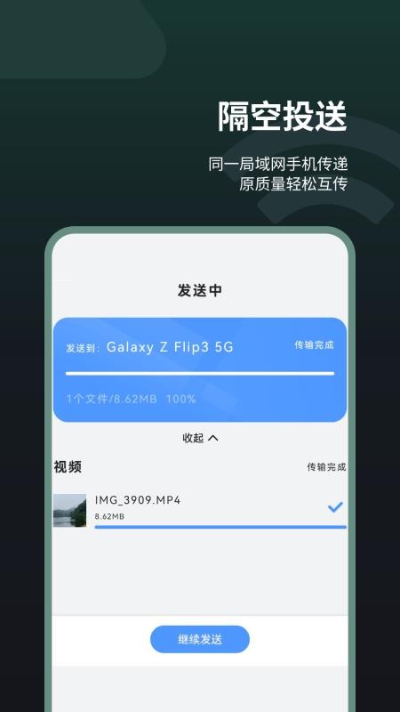 手机助手王appv1.9 5