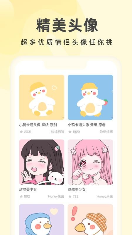 奶油桌面助手v3.6.6 2