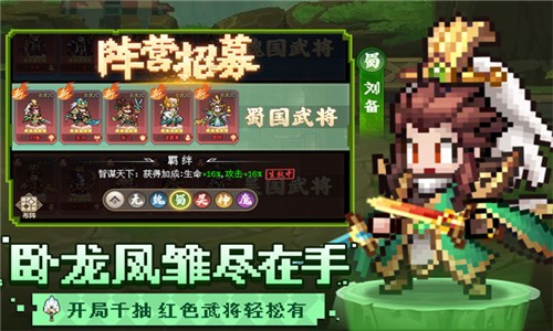 像素名将录手游v1.5.0 4