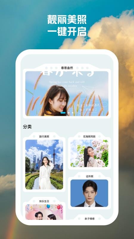 快乐相机官方版v1.0.2 2