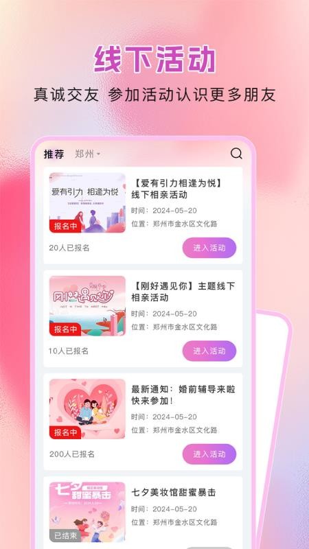 纯情手机版v1.0.0 2