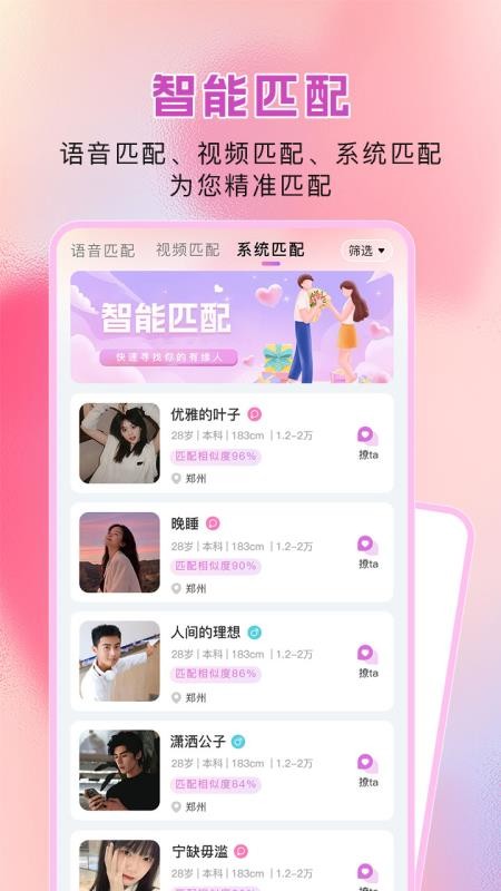 纯情手机版v1.0.0 3