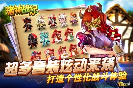 诸神战纪2死神归来游戏v1.0.7 4