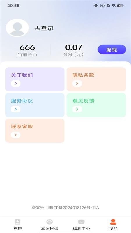 充电赚钱帮官网版v1.0.1 1
