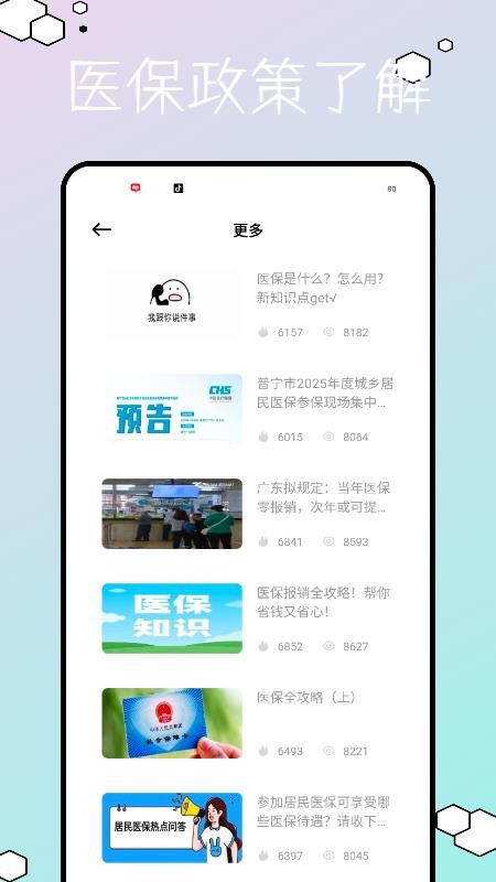醫(yī)學(xué)教育題庫免費(fèi)版v1.0.0 3