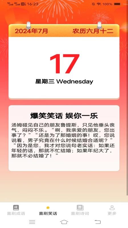 妙看喜刷免费版v3.0.9.2 3
