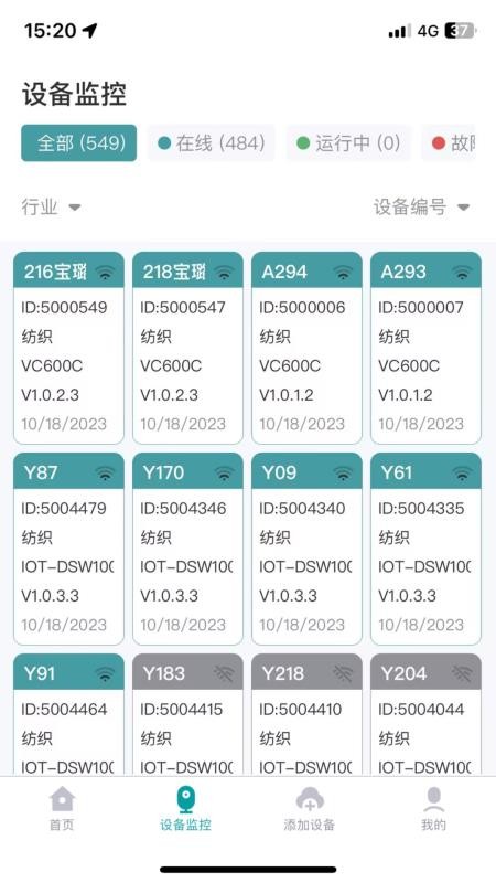 VEICHI IOT官网版v2.2.4 2