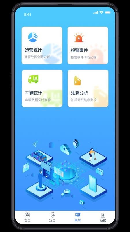 五征智慧环卫官网版v1.2.8(2)