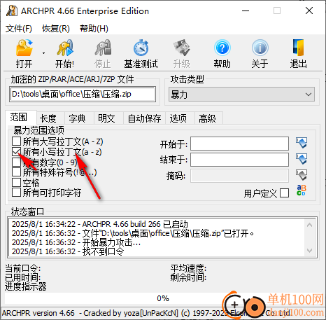Advanced Archive Password Recovery(zip密码破解软件)