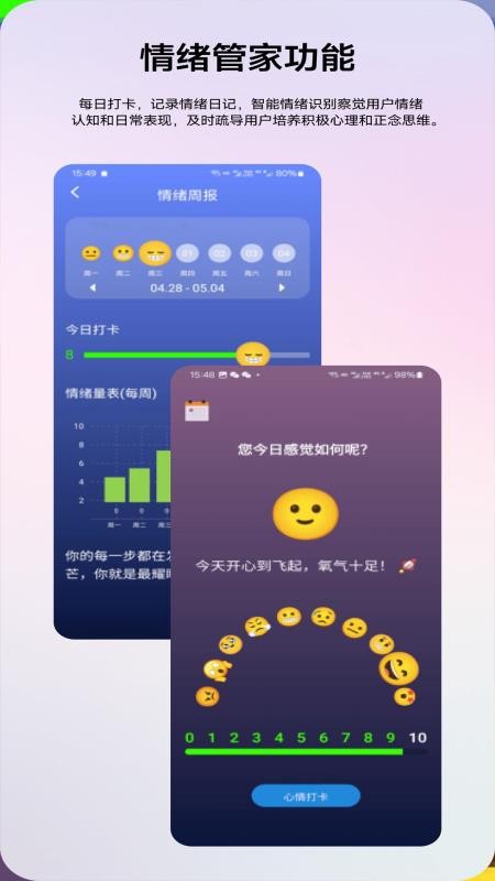 乐达心屿手机版v1.1.340730 3