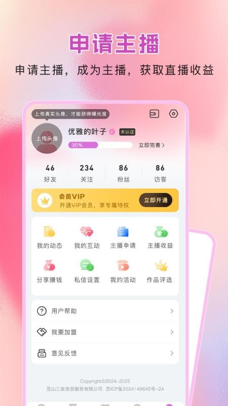 纯情手机版v1.0.0 5