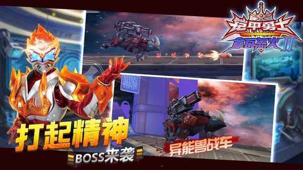 铠甲勇士拿瓦怒火2手游v1.0.1 3