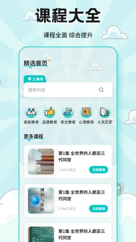 好课学官方网站