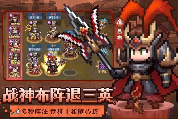像素名将录手游v1.5.0 5