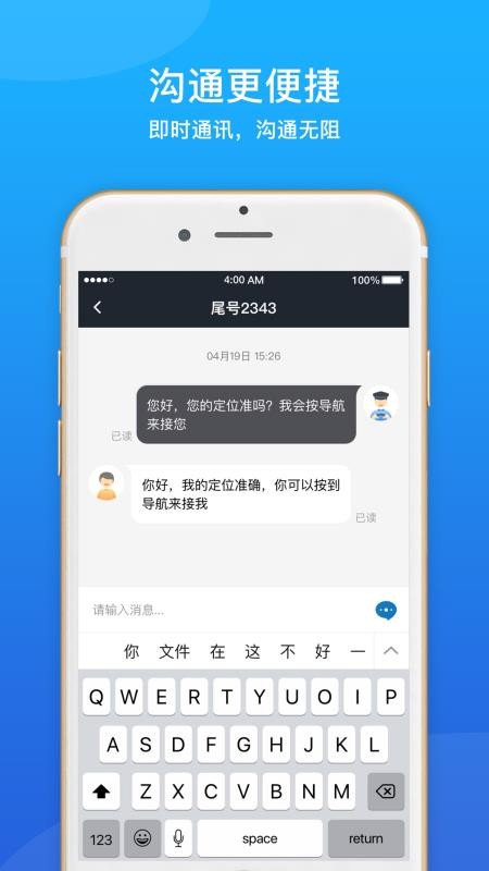 365约车车主端最新版