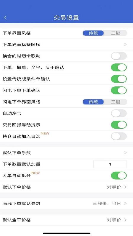 通赢天下博易版官网版(1)