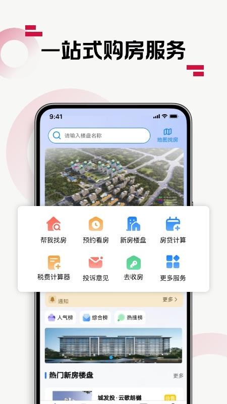 优易家最新版v1.5.11 5