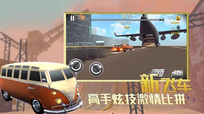 竞速狂野王者游戏v1.0.1 2