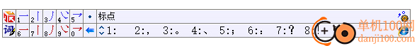 数字五笔输入法软件