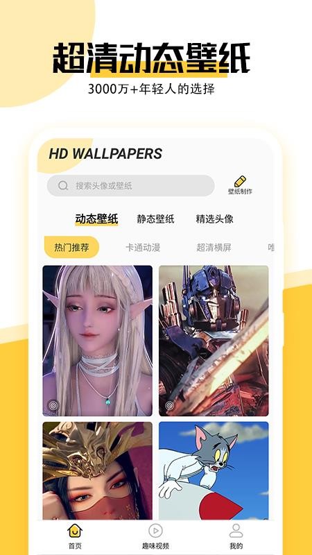 最美壁纸appv1.5.9 1
