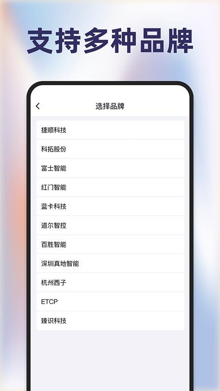道闸抬杆器最新版v1.0.0 3