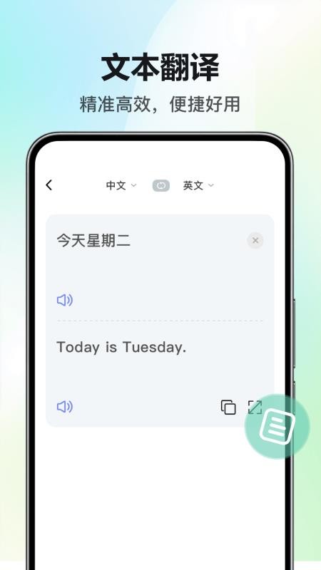DeeP极简实时翻译官软件v1.0.0 1