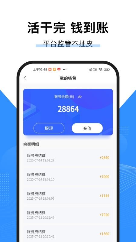 擎企工程师版软件