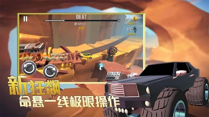 竞速狂野王者游戏v1.0.1 3