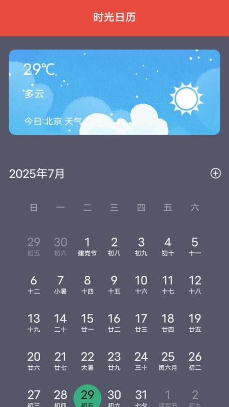 时光Hand手机版v1.1 3