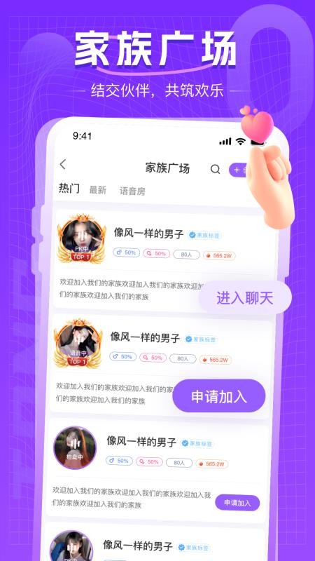 同城约会吧手机版v17.5.0 3