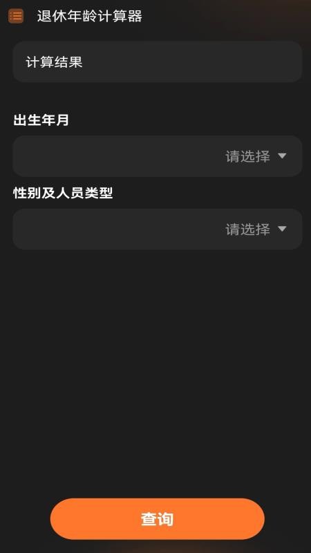 有聲萬能計算器官網版