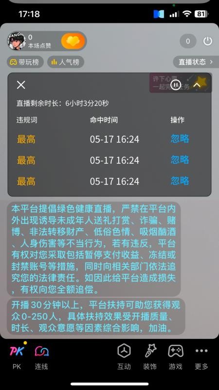 涤涤卫直播卫士最新版v2.0.8.1 2