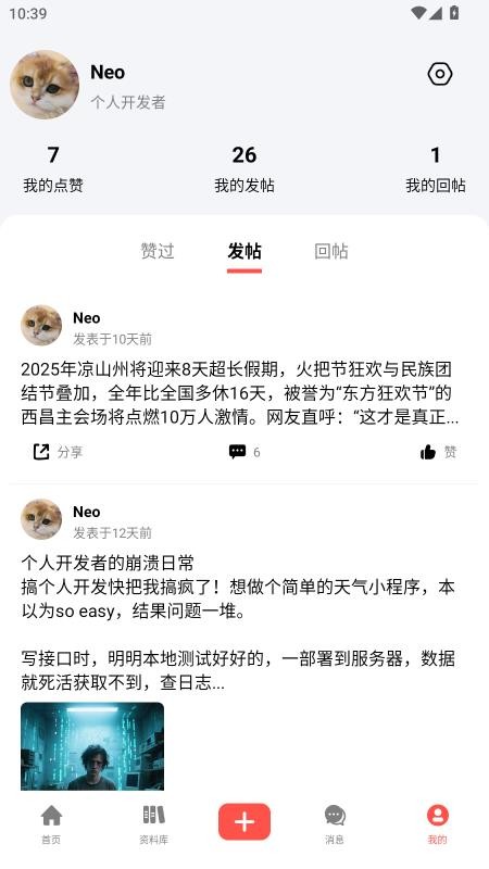 独谷官网版v1.0.0 1