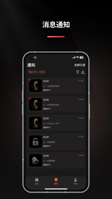 LNDU官网版v1.6.2 4