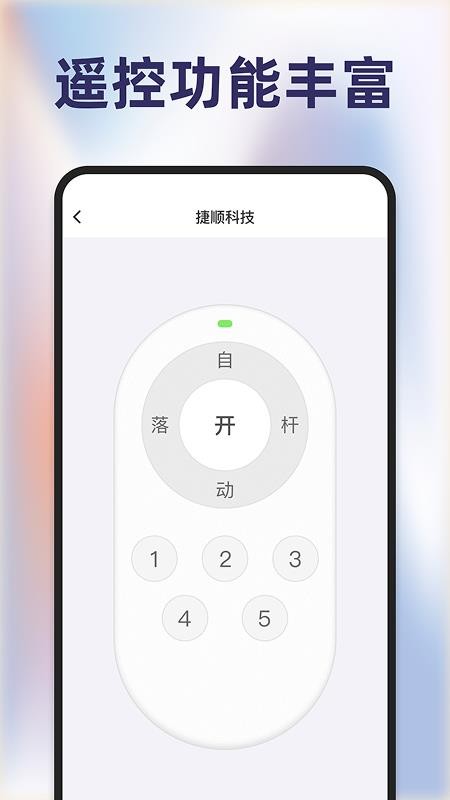 道闸抬杆器最新版