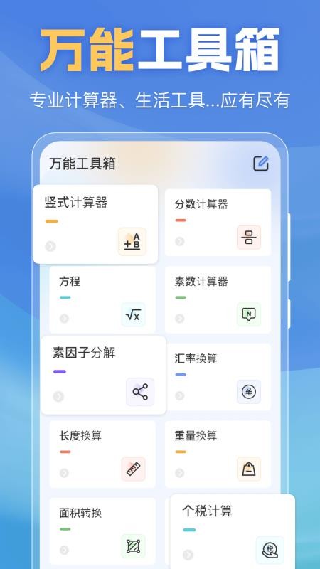 超级函数计算器appv4.0.0731(3)