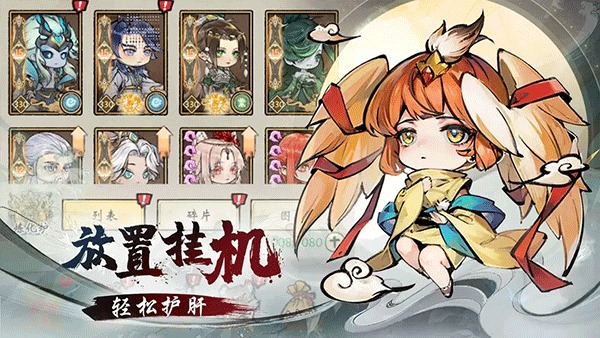 修仙绘卷游戏v1.0.4.7 3