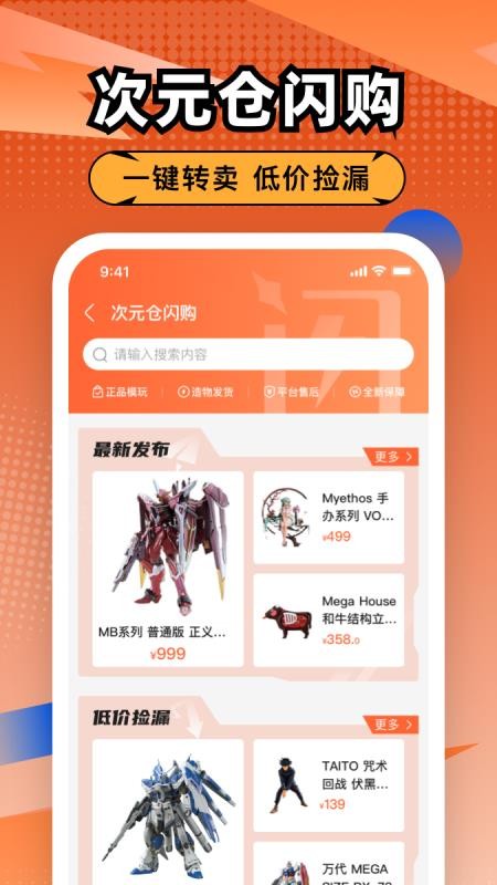 造物官网版v1.7.5 4