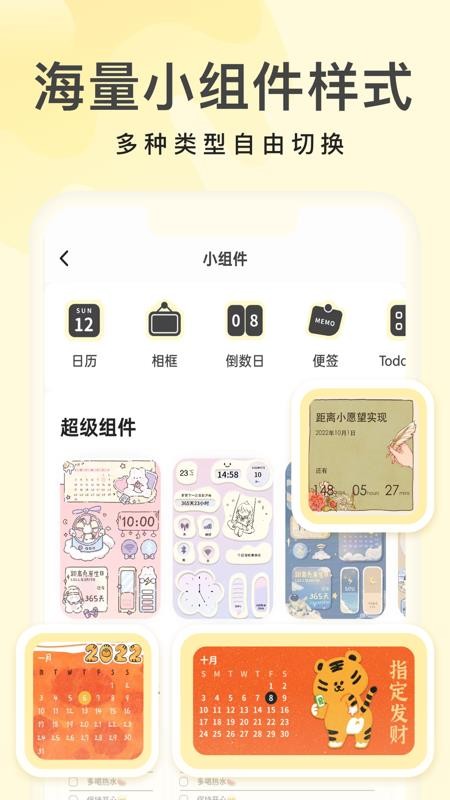 奶油桌面助手v3.6.6 4