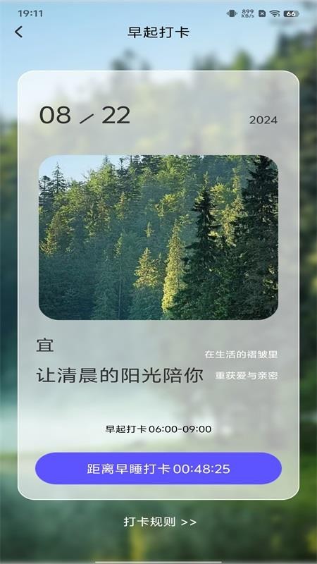 走路赚钱火官网版v1.0.1 2