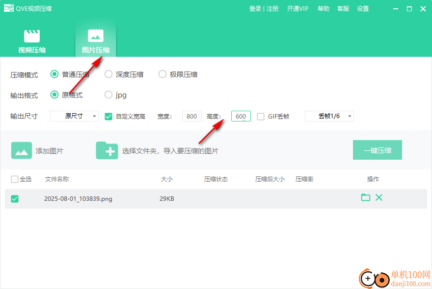 QVE视频压缩