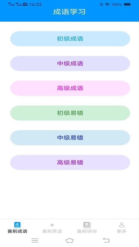妙看喜刷免费版v3.0.9.2 2