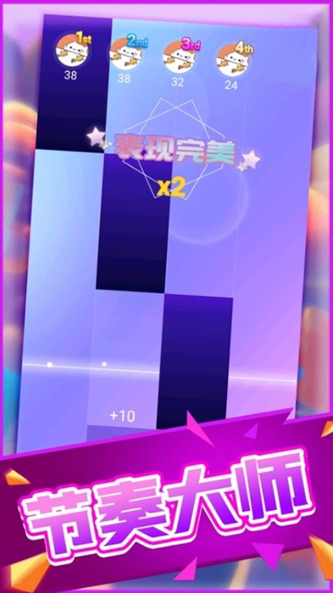 指尖疯狂钢琴游戏v1.0.1 2