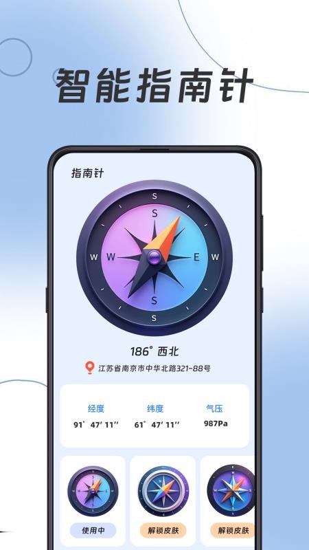 手机导航Navi官方版
